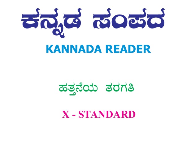 Karvalo Kannada Novel Pdf 60